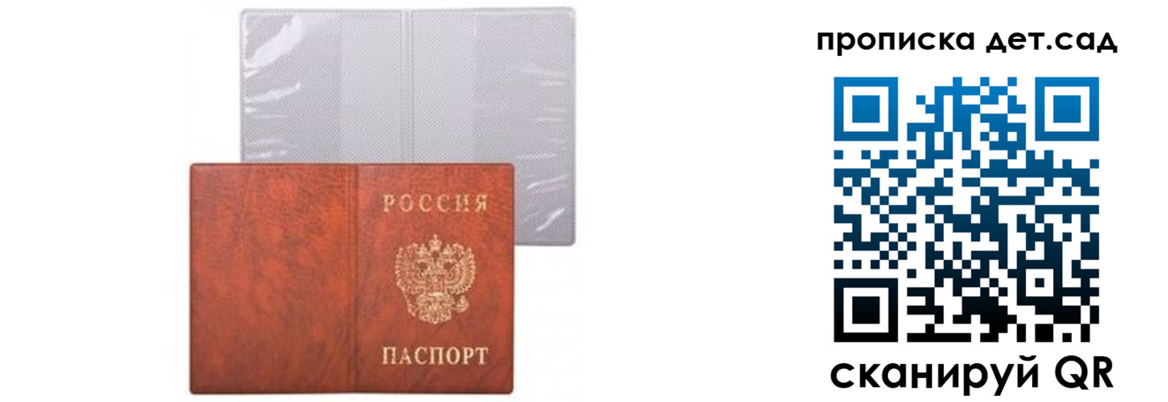временная прописка в Баймаке