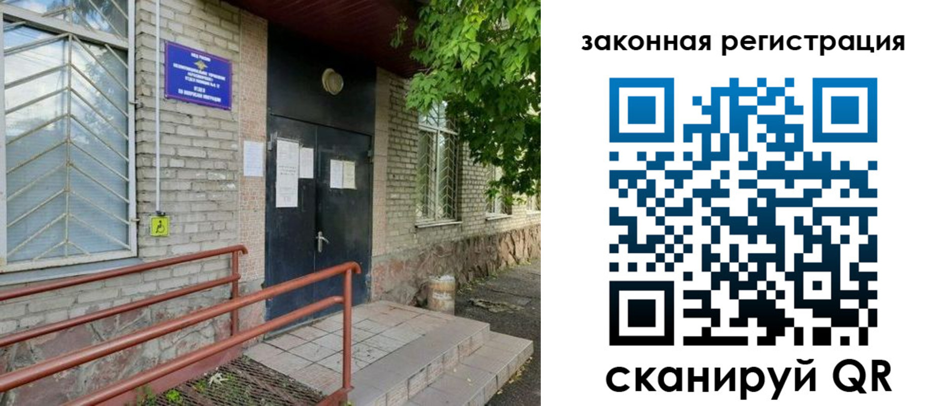 миграционный учет в Баймаке