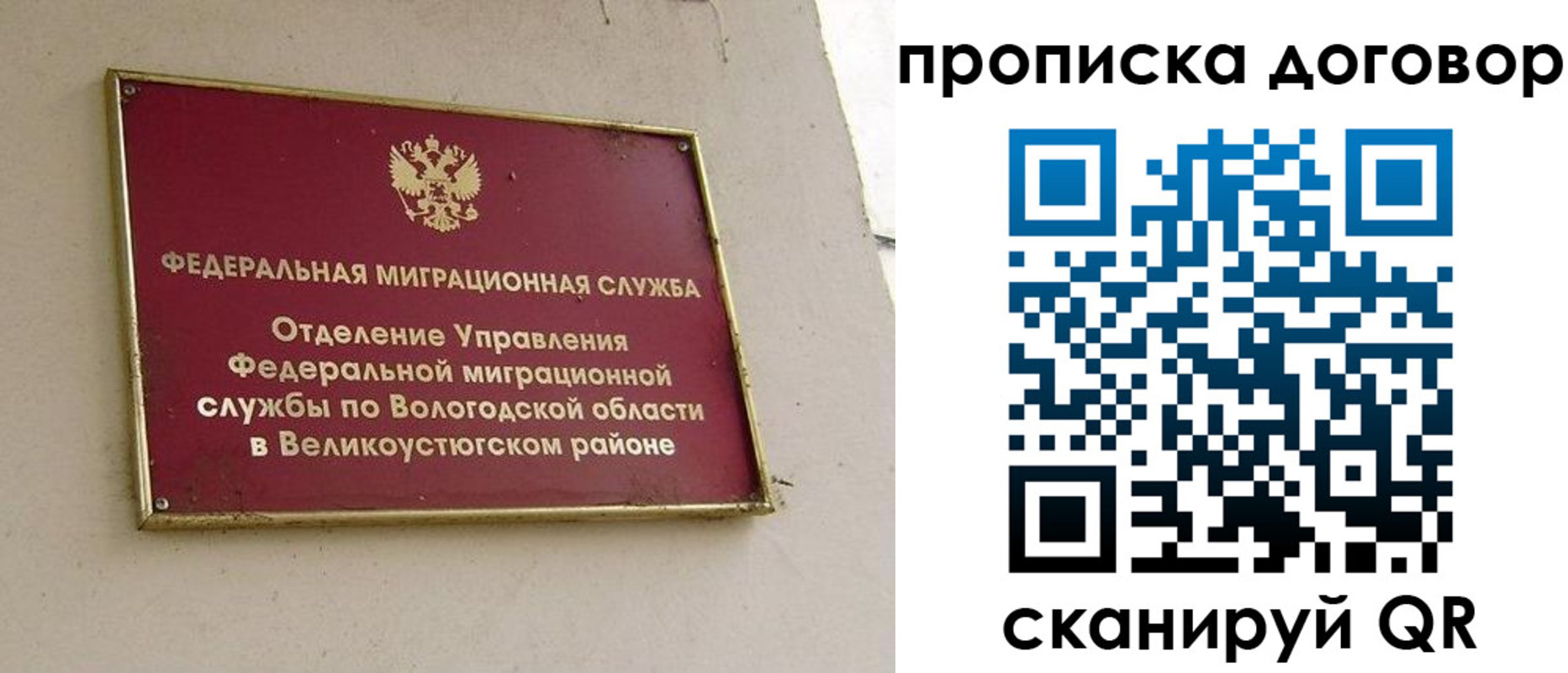 пропишу в квартире в Баймаке