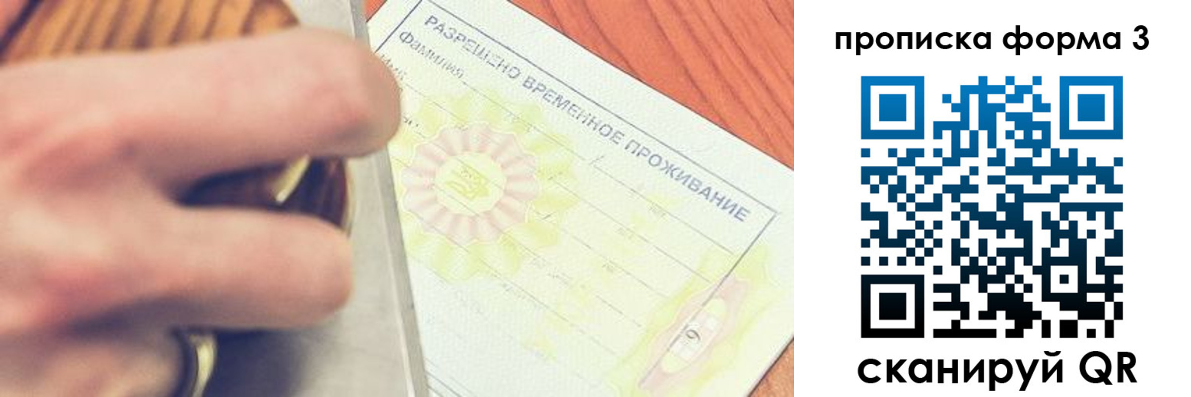 миграционный учет в Баймаке