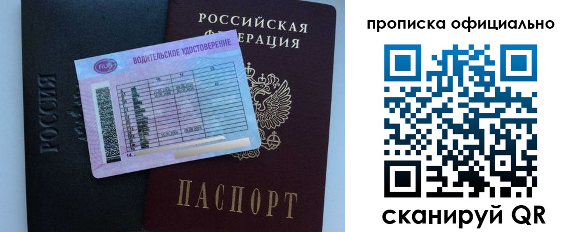 временная регистрация 2025 в Баймаке