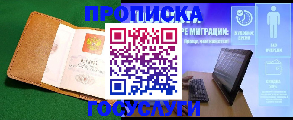 регистрация для школы в Баймаке