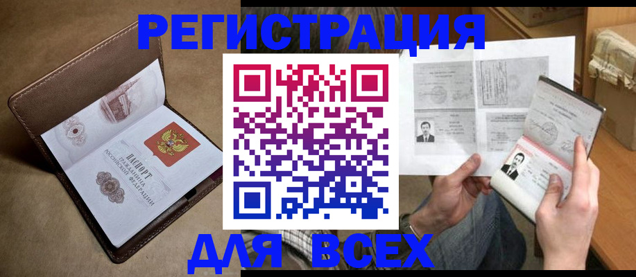 временная регистрация поиск в Баймаке