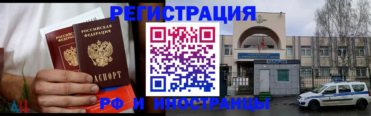 временная регистрация поиск в Баймаке