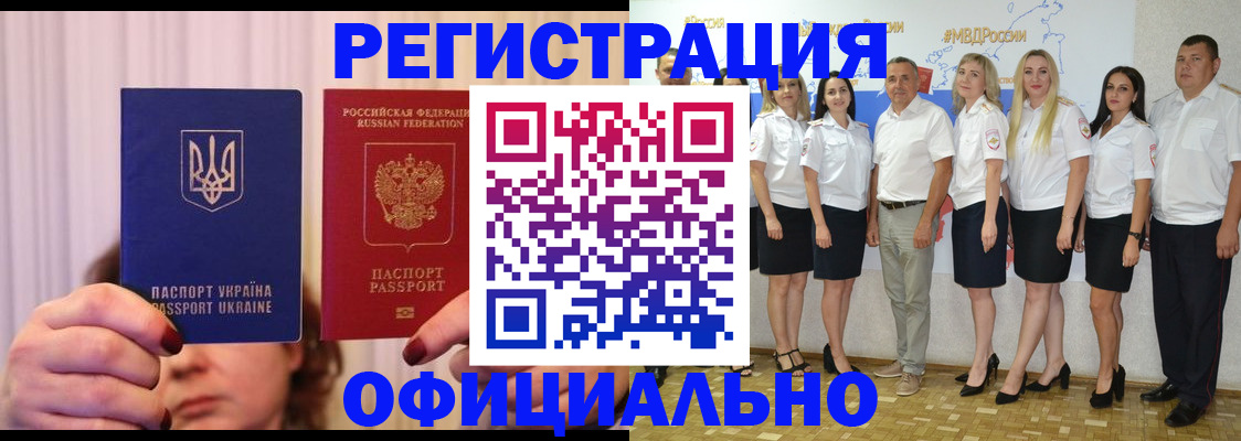 прописка в Баймаке